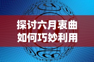 (一拳超人游戏东南亚表现)一拳超人且战且行：探秘东南亚服玩家战略匹配与养成指南