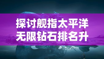 (妖精的尾巴激斗停服了吗)探究妖精的尾巴手游下架背后的原因与影响