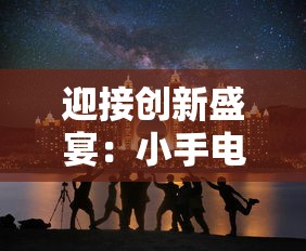 最新发布：《逍遥九歌行》高级配方改动大揭秘，玩家热议配方调整影响及对游戏策略调整的必要性