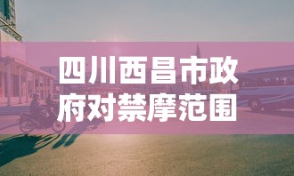 重生记忆觉醒，绝世仙王之再世妖王：缔造万界霸业，颠覆仙妖规则的巅峰怪杰