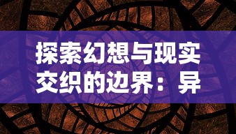 (真牛传奇激活码2024最新消息)真牛传奇激活码，揭秘这款游戏的魅力所在