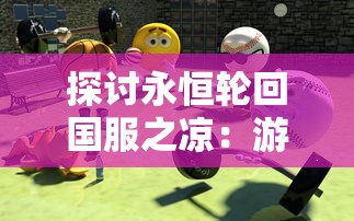 (36岁抗癌网红陈班长离世,家人陪伴走完最后一程)缅怀陈班长，一位抗癌斗士的离世引发社会思考