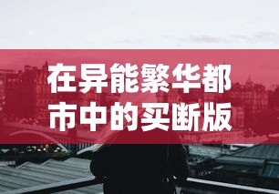 (梵花录百度百科)探究梵花录停止运营背后的原因：业绩下滑还是竞争压力过大？