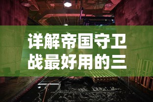 (王者国度官方网站下载)王者国度官方网站深度解析，游戏特色与玩家关注焦点