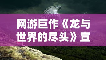 (大主宰单机手机版怎么下载)大主宰单机手机版补充内容下载攻略及多元化分析