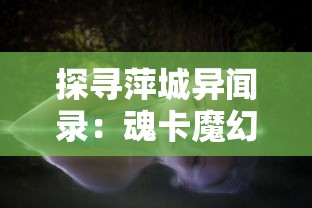 (终结战场什么时候回归?)终结战场回归展望，多元化视角下的分析与探讨