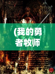 (精灵萌宝贝宝珠攻略)精灵萌宝贝宝珠，探索神秘力量的源泉