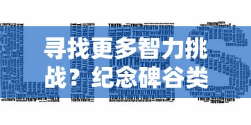 (三国杀ol官服官网)三国杀OL官服补充内容解析，多元化玩法与常见问题解答