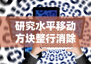 (小小守卫军内购免费)小小守卫军手机版深度解析，策略与挑战