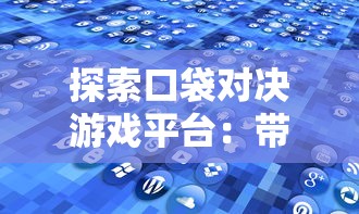 (奥奇传说手游多久算回归玩家)奥奇传说手游玩家回归多久算回归？——多元化分析及常见问答