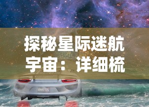 (恋语集织梦书cg攻略)恋语集织梦书最新版本解析，多元视角下的爱情密码