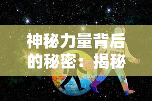 (决战圣殿手游攻略)决战圣殿手游官方入口最新消息解析，探索多元视角与常见问答