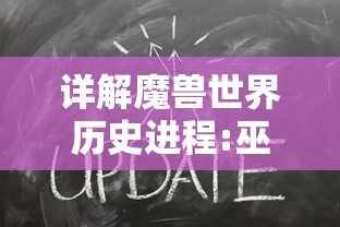 (封神再临升级攻略详细)封神再临升级攻略，全面解析与常见问题解答