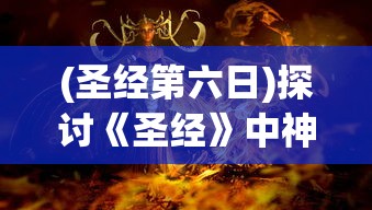 探索无尽世界：异世录之最终勇者内置菜单最新版的全新升级和玩家体验改革解析