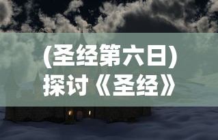 (三国战姬黄化版)三国战姬，穿越时空的柔情与铁血