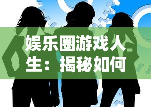 (王者荣耀租号平台app哪个好)王者荣耀租号平台深度解析，现象、问题与对策