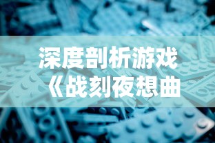 (仙剑奇侠传最佳阵容)仙剑奇侠传作为一款经典的角色扮演游戏，其丰富的剧情和独特的角色设计深受玩家喜爱。对于零氪玩家来说，如何构建一个强大的阵容成为了他们关注的焦点。下面将从多个角度对零氪阵容的构建进行分析，并提出一些常见问题及解答。