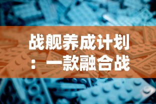 (一起成为勇士小说)一起成为勇士，探索勇敢精神的多元化维度