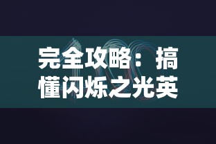 (苍蓝誓约赤红奥克兰)苍蓝誓约赤红补充内容解析，多元化的分析与探讨