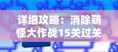 (天堂奇缘游戏攻略大全最新版)天堂奇缘游戏攻略大全最新补充内容解析