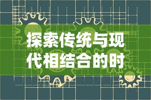 (全名武馆最强阵容)全明武馆，传承武术文化的摇篮