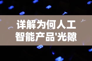 (山河图志是什么软件)山河图志是一部融合了历史、地理、文化、艺术等多种元素的中国传统绘画作品，其出处与背景故事蕴含着丰富的历史信息和文化内涵。以下是一篇关于山河图志的原创文章，共计约1920字。