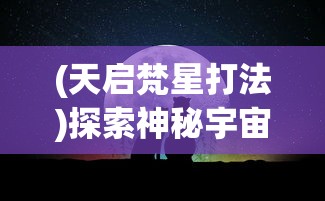 (奶奶食堂故事游戏4汉化版)奶奶食堂，故事游戏四的温馨补充与多元分析