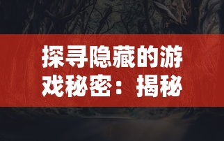 (霸业沙皇红名苹果版)霸业沙皇红名游戏深度解析