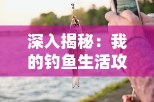 (奇奥英雄传攻略)奇奥英雄传是一款深受玩家喜爱的策略卡牌桌游，以其丰富的角色设定、独特的技能组合和紧张刺激的游戏体验著称。以下是根据奇奥英雄传桌游规则补充的1736字原创文章，包括多元化的方向分析、常见问题解答以及参考文献。