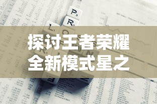 (航空大亨5攻略)航空大亨5，多元化视角下的游戏解析与常见问答