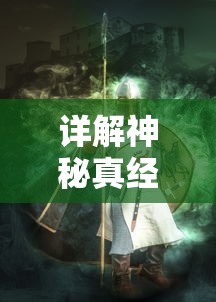 (神曲手游怀旧版下载)神曲手游怀旧版，怀旧情怀与游戏体验的双重探讨