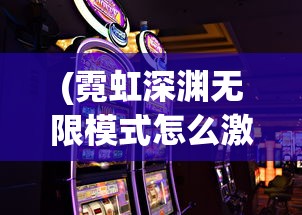 (战国明日香zero刷初始)战国明日香台服补充内容解析，多元化视角下的游戏文化现象