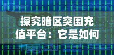 (封神战役游戏)封神战手游哪个平台可以玩？全面解析与常见问题解答