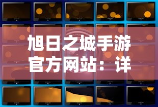 (傲剑笑九州的下一句)傲剑笑九州是一部融合了武侠、仙侠元素的小说，以其独特的世界观、丰富的情节和深刻的人物刻画赢得了广大读者的喜爱。以下是一篇围绕傲剑笑九州的1800字原创文章，将从多个角度进行分析和介绍，并提出相关问题。