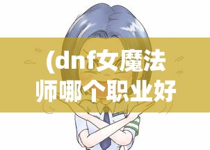 (虎啸龙吟司马昭结局是什么)虎啸龙吟司马柔最后命运解析，生死之谜与多元分析