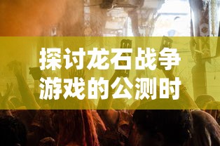 (英雄无敌5最全修改器)英雄无敌5完整攻略与修改器使用指南：畅享无限乐趣和挑战