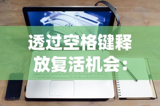 (万古至尊武帝降临了吗小说)万古至尊武帝降临了吗？——探讨经典小说中的神秘角色