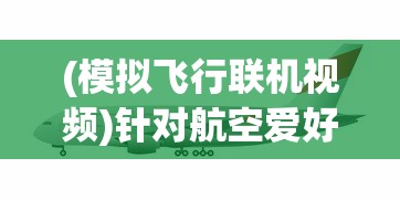 (皇城传奇礼包码)皇城传奇，历史与传说的交融