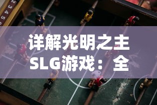 (远征手游启灵怎么用)远征启示录作为一款备受玩家喜爱的网络游戏，在运营一段时间后却突然宣布关服，引发了玩家和业界的高度关注。本文将从多个角度分析远征启示录关服的原因，并针对常见问题进行解答。