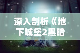 (无名江湖哪个流派最强大)探秘无名江湖，流派实力哪家强？