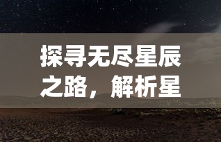 (迷局脱困宗门攻略小说)迷局脱困宗门攻略深度解析