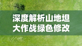 (天神传百度百科人物介绍)天神传是一部融合了神话、仙侠元素的网络文学作品，自发布以来，以其独特的世界观和丰富的想象力吸引了大量读者。以下是一篇关于天神传的1995字原创文章，从多个角度进行分析和介绍，并包含常见问答(FAQ)及参考文献。