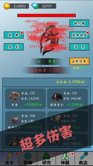 我的手贼长无限金币修改版下载-我的手贼长无限金币无限钻石版本下载v.2.32