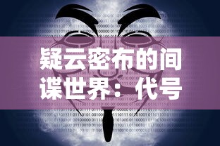 逍遥官老爷兴唐情缘版本：重现繁华盛世之风华绝代的唐朝政治与爱情风云纷呈之体验