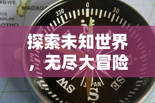 探寻神秘的魔法世界：《炼金工房布雷塞尔》游戏详细剖析与玩家心得分享