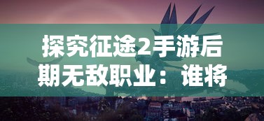 淘宝、京东、拼多多，哪个平台的新不良人折扣最低？一文深度解析消费者如何省钱购买