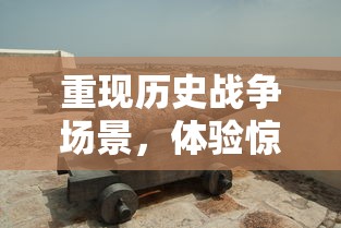 详解水浒幻想传黄道之轮攻略:以关键人物策略为核心，开展全面剖析及实战应用示范