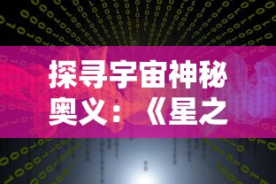 (从前有座灵剑山手游什么时候出)从从前有座灵剑山手游上线展望，文化传承与市场机遇