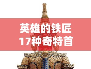 一代航海王梦想指针烟消云散：伙伴的离别，探索的终结，至此海洋之旅已落幕