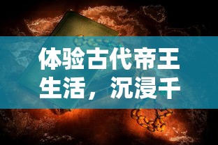 修真无止境最新版：透视现代都市中古代修炼文化的持久魅力及其对人类精神探索的启示